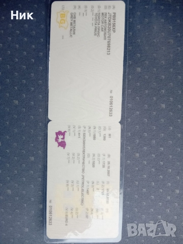 Тойота Приус, снимка 15 - Автомобили и джипове - 52259596