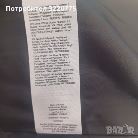 Палто Esprit, снимка 3 - Палта, манта - 52937946