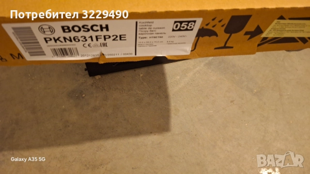 Котлон bosch, снимка 3 - Котлони - 51691912