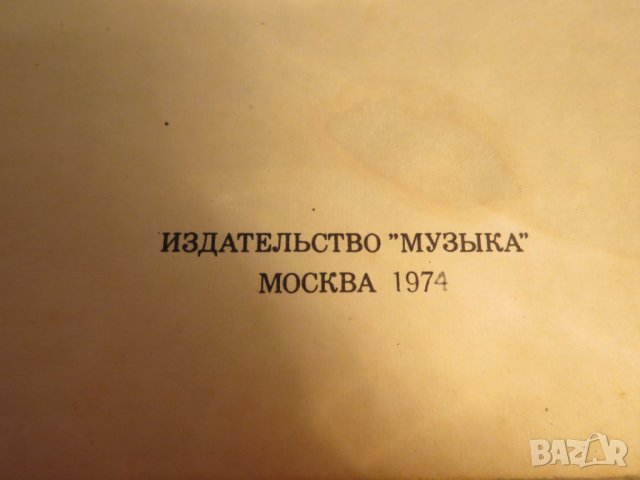 Подробна Руска Школа за акордеон, учебник за акордеон Научи се да свириш на акордеон 1974 СССР, снимка 3 - Акордеони - 26839207