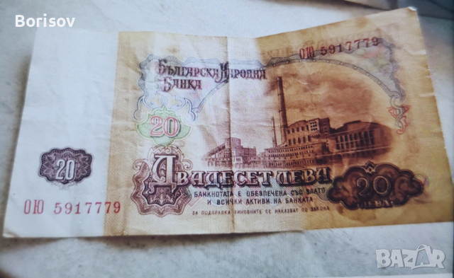 Български монети и банкноти, снимка 17 - Нумизматика и бонистика - 22083868