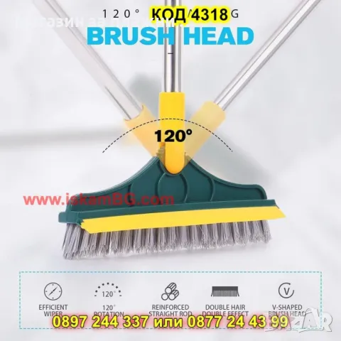 Четка за под 2 в 1 с въртяща се на 180° глава - КОД 4318