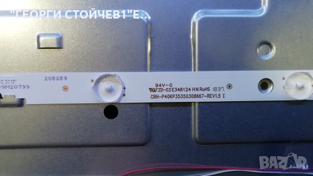 B40M138T2CS  СЪС СЧУПЕНА МАТРИЦА, снимка 11 - Части и Платки - 28806767