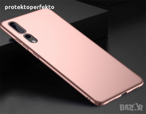 Thin Fit ултра тънък твърд мат кейс за HUAWEI P10, P20, P30, P30 PRO, снимка 9 - Калъфи, кейсове - 28471541