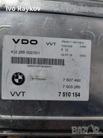 Компютър скорости 7510154 за BMW 7 , (E65, E66, E67) , снимка 3 - Части - 53440616