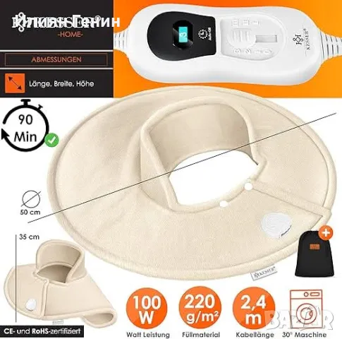 Електрическа нагревателна подложка за рамене, врат и гръб, снимка 5 - Други - 48288493