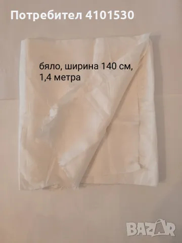 Подплати, снимка 2 - Платове и дамаски - 48524646