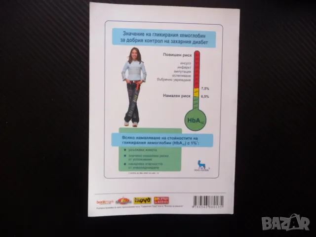 Как да се храним при диабет тип 2 наднормено тегло супи салати, снимка 3 - Други - 48606058