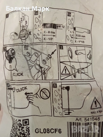  Комплект за Скрит Монтаж на Тоалетна Чиния/Биде fischer WB5N (Art. 541648), снимка 3 - ВИК - 53467190