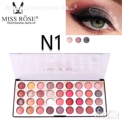 Цветни сенки за очи 3D MISS ROSE, снимка 5 - Декоративна козметика - 47700151