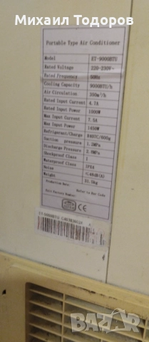 Мобилен климатик,работещ., снимка 4 - Климатици - 51631768