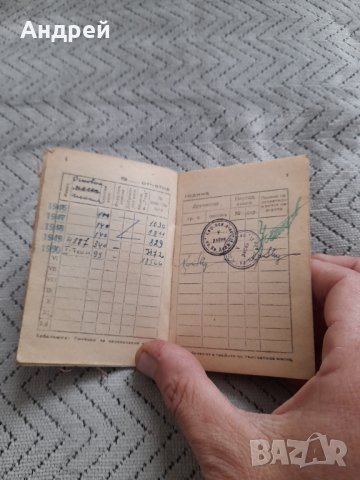 Стара Членска книжка ОРПС, снимка 3 - Други ценни предмети - 44003576