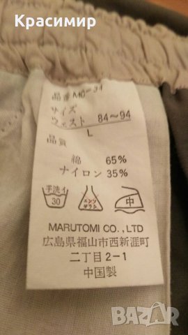 къси гащи Marutomi, снимка 3 - Къси панталони - 33031285