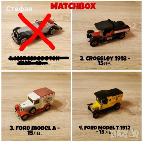 Колекция от стари колички MATCHBOX, LLEDO, CORGI, RIO, снимка 2 - Колекции - 27400800