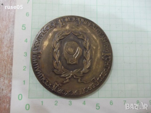 Плакет "Учредит.конгресс европейской асоциации любит.бокса", снимка 3 - Други ценни предмети - 28594144