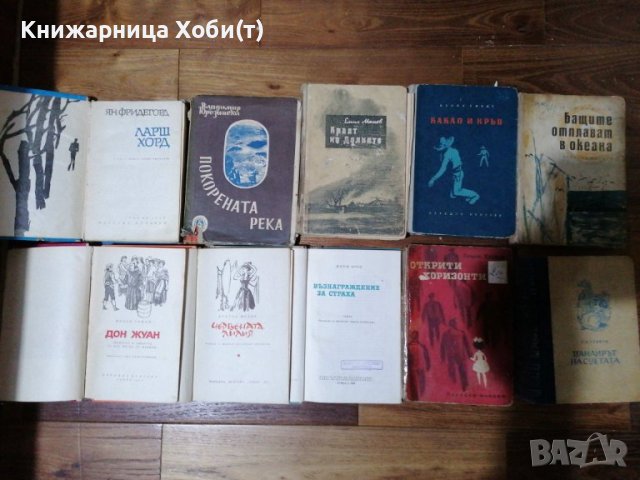Договаряне - Ретро и Антични Романи на по над 50 до 100 г. , снимка 7 - Художествена литература - 38661137