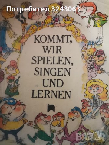 KOMMT, WIR SPIELEN, SINGEN UND LERNEN