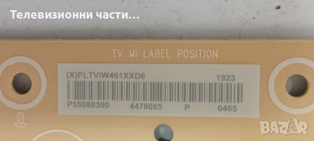 Philips 55PUS7354/12 със счупен екран TPT550U2-EQYA3.G/715GA018-P01-001-003S/715GA006-M0D-B00-005K , снимка 14 - Части и Платки - 52086735
