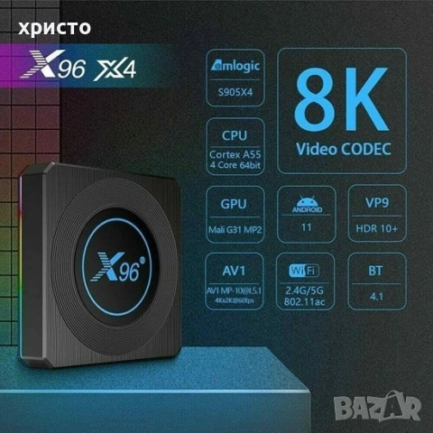 продавам андроид тв бокс приемници готови настроени със всички канали вътре 