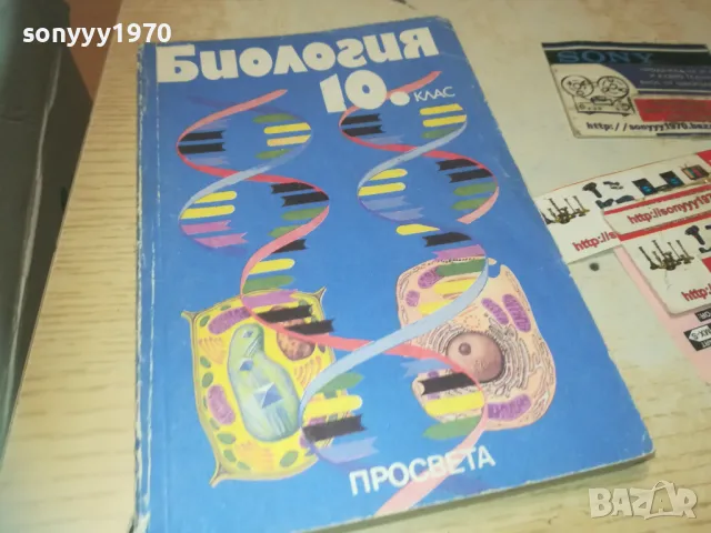 БИОЛОГИЯ 0910240829