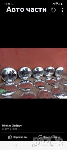 Тасове за руски коли лада.жигула и москвич, снимка 10 - Части - 39259025