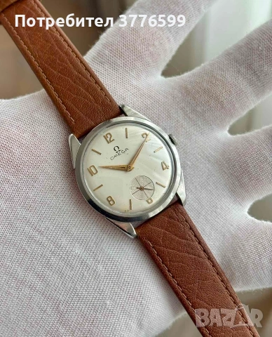 Часовник Omega