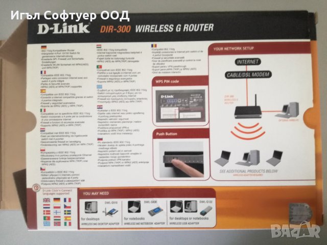 WiFi router D-Link DIR-300, безжичен рутер за интернет, снимка 5 - Рутери - 33026688
