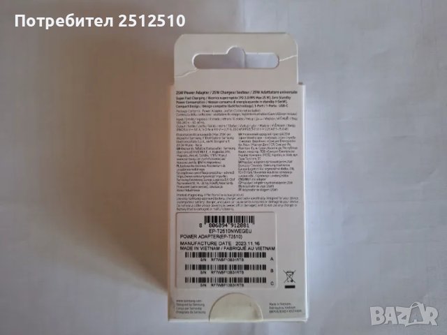 Продавам чисто нов,новозакупен "Samsung A 54 5G" 8RAM/256GB., снимка 6 - Samsung - 44969009