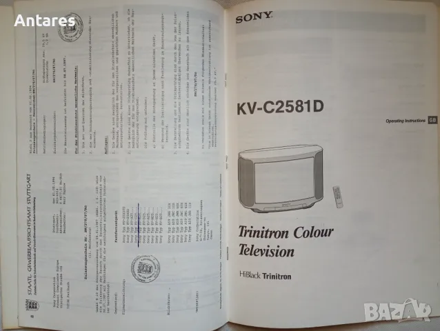 Инструкции Sony Trinitron , снимка 2 - Други - 49055518