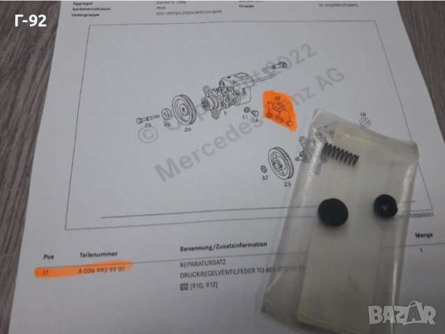 A0069939901**НОВО**MERCEDES-BENZ**OM 604 SISTEM**..LUCAS..**РЕМОНТЕН К-Т ЗА ГНП**, снимка 6 - Части - 37540407