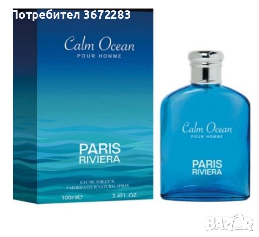 Парфюм Calm Ocean Pour Homme , снимка 1 - Мъжки парфюми - 43474490