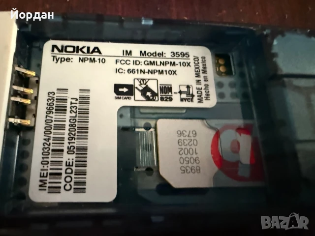 Nokia 3595, снимка 11 - Nokia - 50979611