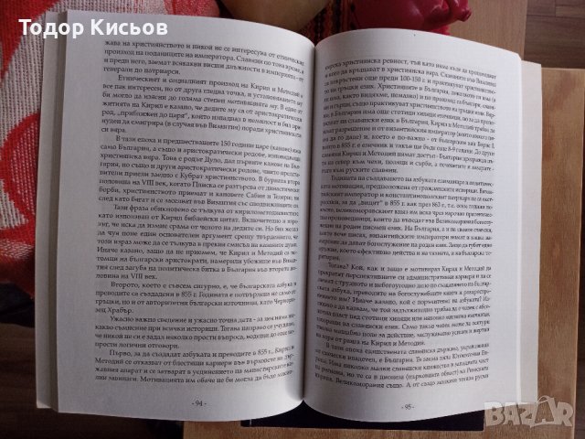 Книги на Божидар Димитров, снимка 7 - Енциклопедии, справочници - 42952093
