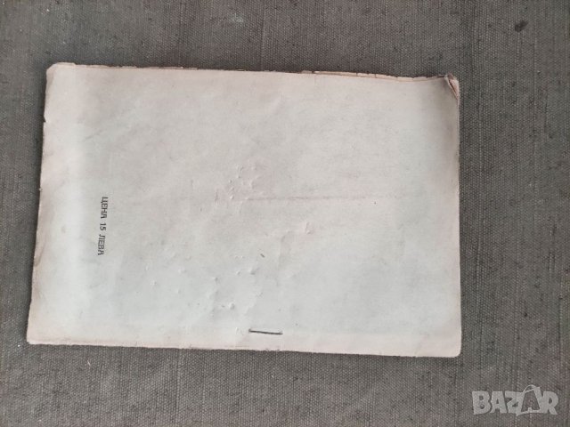 Продавам книга "Изгасналото огледало .Траян Тъмен с автограф  , снимка 2 - Художествена литература - 37750391