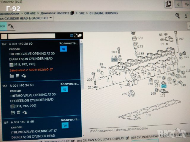 A0011402660**NEU**MERCEDES-BENZ**ТЕРМО КЛАПАН**, снимка 3 - Части - 32904182