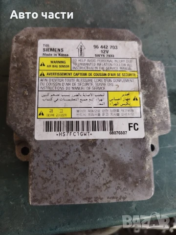 96442703 Блок управления AIR BAG GM Aveo (T250) (2005 - 2011)