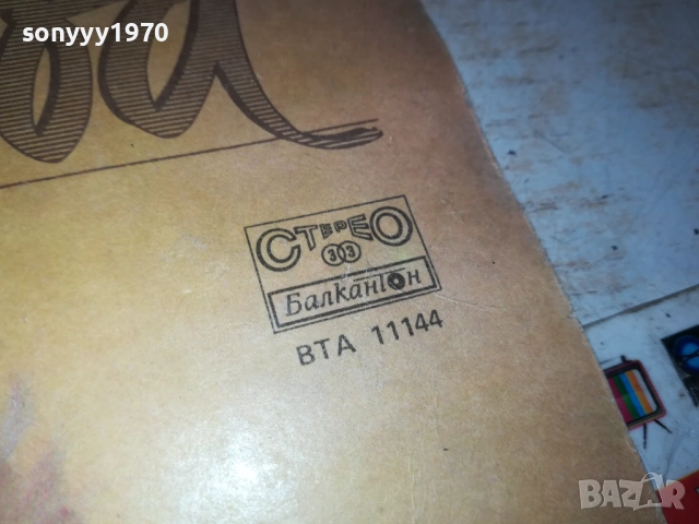 MAYWOOD-ИДЕАЛНА ПЛОЧА 1510251847, снимка 8 - Грамофонни плочи - 52066338