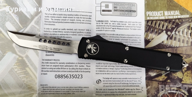 Автоматичен нож Microtech ultratech / танто /, снимка 6 - Ножове - 52324686