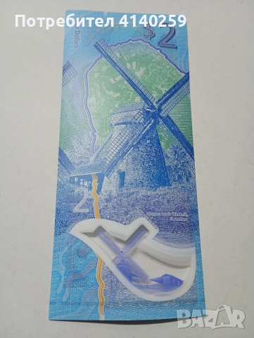 ОСТРОВ БАРБАДОС БАНКНОТА 2 ДОЛАРА 2022 Г , снимка 3 - Нумизматика и бонистика - 52797795