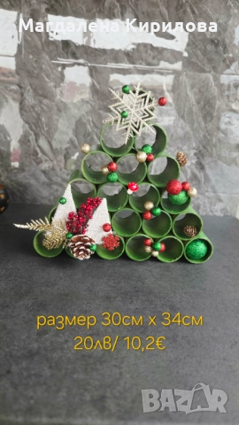 Коледни елхички, снимка 6 - Декорация за дома - 52347164