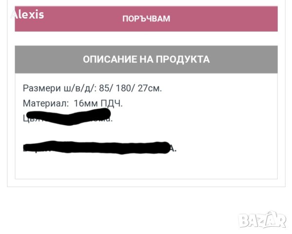 Портманто с огледало, снимка 6 - Портманта - 40621557