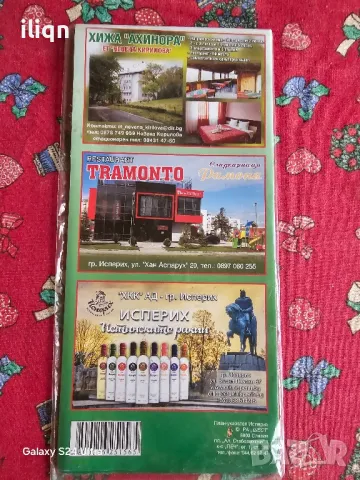 Карта на България. Разгледайте и останалите ми обяви. , снимка 3 - Карти за игра - 50112646