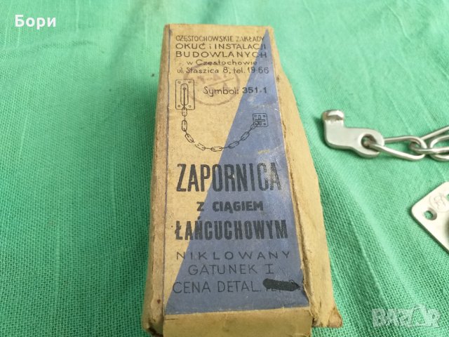 Стар синджир,райбер за врата, снимка 4 - Други - 33444380