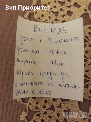 Каре № 23 ръчна изработка, от качествено макраме, снимка 9 - Покривки за маси - 39145536