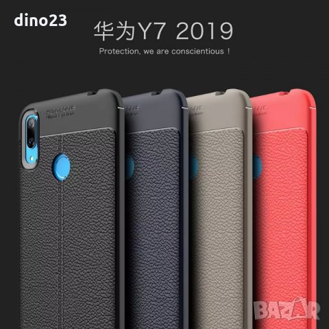 Huawei NOVA 5T Y6 Y6s P Smart Pro + 2019 / Лукс мек кейс калъф гръб с кожена шарка, снимка 5 - Калъфи, кейсове - 24491308