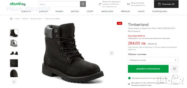 боти Timberland Classic Premium 6-IN Водоустойчиви 12907 номер 36, снимка 3 - Дамски боти - 43614662