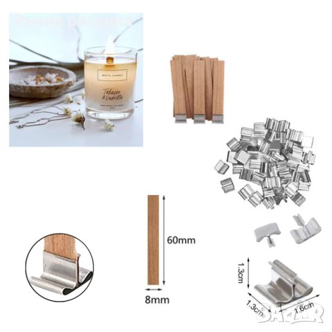 Дървен фитил за свещ 8/60 мм. с метален държач /100 броя/., снимка 1 - Декорация за дома - 43121531
