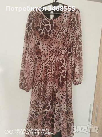 Дамска рокля 