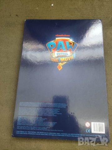 Продавам Албум PAW PATROL на LIDL , снимка 2 - Колекции - 43756878