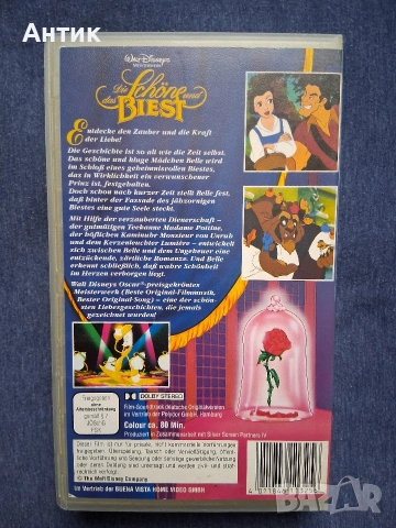 Видеокасети VHS Земята Преди Време Красавицата и Звяра , снимка 6 - Други жанрове - 53482767